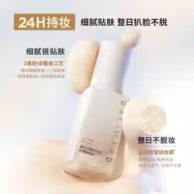 GALIMARD SPF50PA++BB