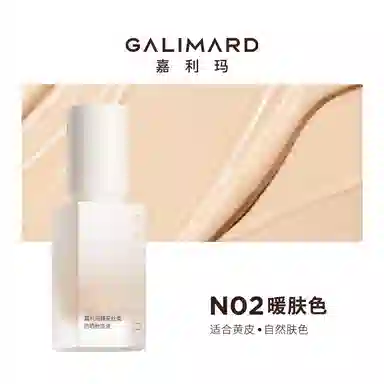 GALIMARD SPF50PA++BB