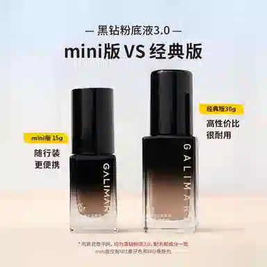 GALIMARD 3.0mini 15g