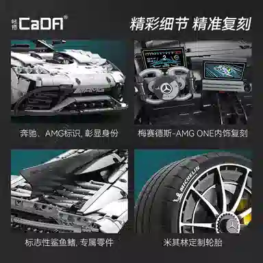 CADA x Mercedes-Benz AMG ONE