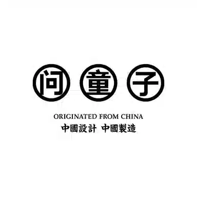 问童子 八大山人纪念馆 刺绣画 毛绒桌面装饰摆件高端艺术饰品 玩偶周边