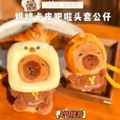 Jinnew 13cm
