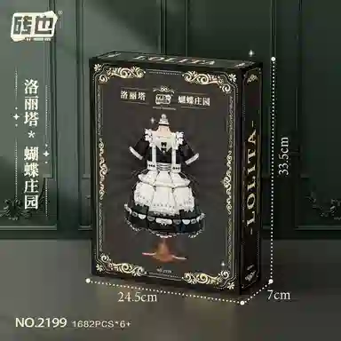 BRICK YES 1600-1800pcs 2197