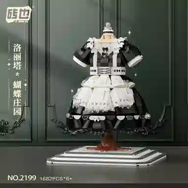 BRICK YES 1600-1800pcs 2197