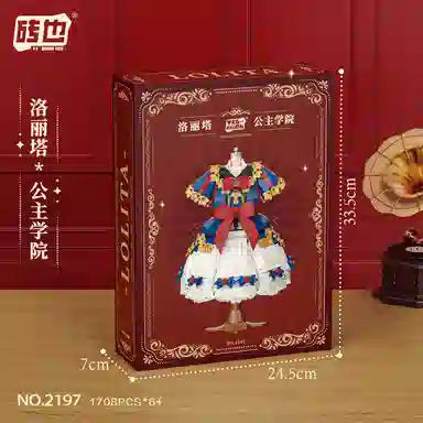 BRICK YES 1600-1800pcs 2197