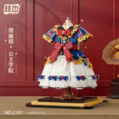 BRICK YES 1600-1800pcs 2197