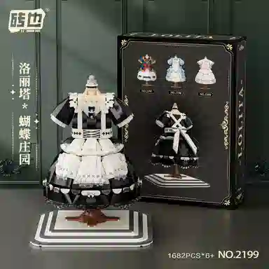 BRICK YES 1600-1800pcs 2197