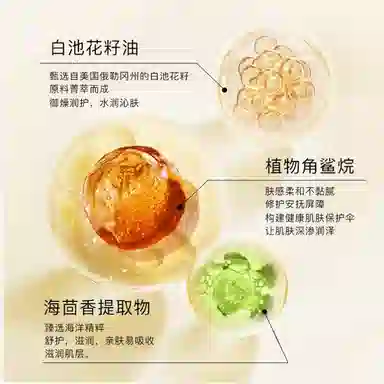 善颜舒颜沁肤精华 保湿修护