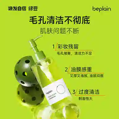 BE PLAIN