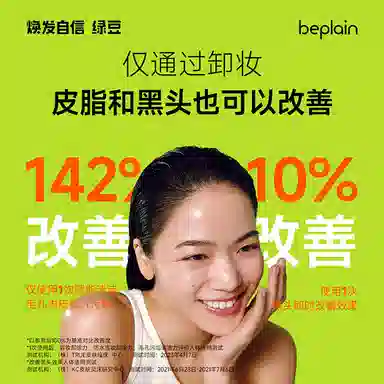 BE PLAIN