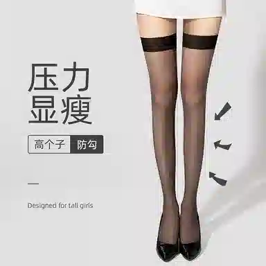浪莎 光腿神器薄款过膝袜长筒袜 女款