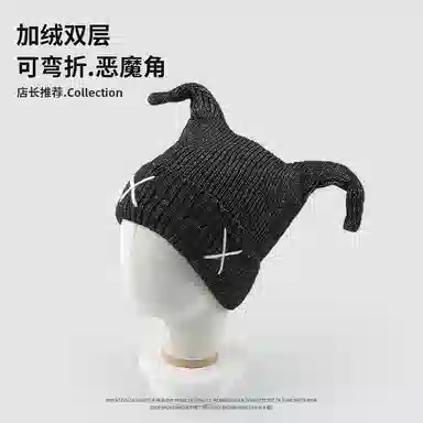 浪莎 小恶魔耳朵针织 搞怪个性潮流韩版加绒加厚百搭保暖套头帽 腈纶 毛线帽 女款