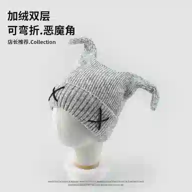 浪莎 小恶魔耳朵针织 搞怪个性潮流韩版加绒加厚百搭保暖套头帽 腈纶 毛线帽 女款
