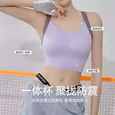 浪莎 内衣女士健身跑步透气瑜伽服防震一体美背心聚拢防下垂文胸 女款
