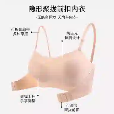 浪莎 无痕防走光抹胸内衣 女款