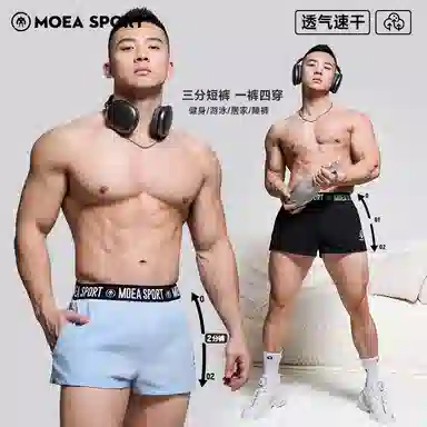 墨立方 舒适柔软时尚设计三分字母运动短裤 男款