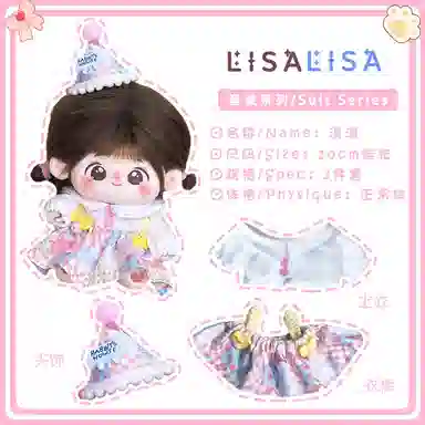 纯兔鼠 棉花娃娃衣服换装套装无属性公仔配饰连衣裙 安抚陪伴 玩偶周边