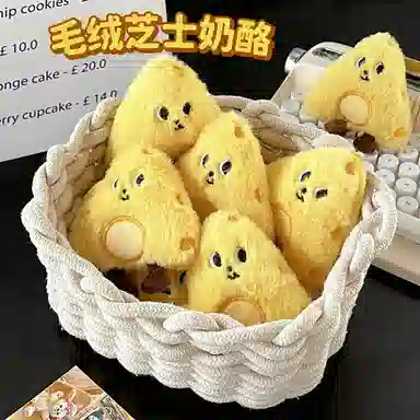 纯兔鼠 可爱毛绒芝士奶酪挂件百搭卡通公仔钥匙扣 胸针 安抚陪伴 玩偶周边