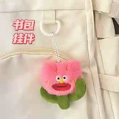 纯兔鼠 可爱毛绒丑丑花搞笑公仔 挂饰少女背包装饰 挂坠花朵钥匙扣 春夏 粉色 丑萌挂件 玩偶周边