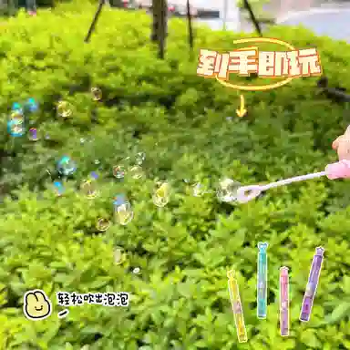 纯兔鼠 迷你便携 可爱吹不破泡泡液 玩具