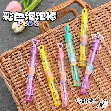 纯兔鼠 迷你便携 可爱吹不破泡泡液 玩具