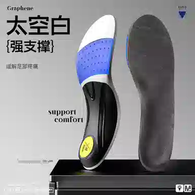 迈高乐 石墨烯矫正鞋垫扁平足足弓支撑横弓塌陷足外翻内八平底足矫形神器 鞋垫 男女同款情侣款
