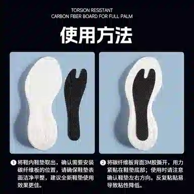 Maigole Carbon Fiber Insoles