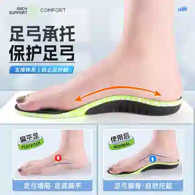 迈高乐 扁平足矫形足弓支撑舒适减压舒缓减震抗扭运动 爆米花 鞋垫 男女同款情侣款