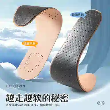 迈高乐 头层羊皮超薄吸汗防臭减震不累脚休闲 鞋垫 男女同款情侣款