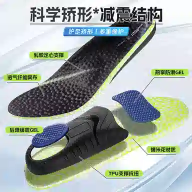 迈高乐 扁平足矫形足弓支撑舒适减压舒缓减震抗扭运动 爆米花 鞋垫 男女同款情侣款