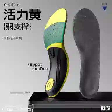 迈高乐 石墨烯矫正鞋垫扁平足足弓支撑横弓塌陷足外翻内八平底足矫形神器 鞋垫 男女同款情侣款