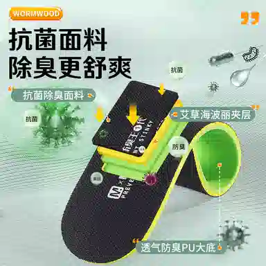 迈高乐 防臭艾草专用 不挤脚超软弹舒适透气防臭板鞋 抗菌布 鞋垫 男女同款情侣款