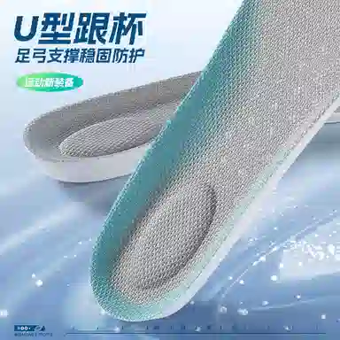 迈高乐 踩屎感螺母运动气垫减震高弹透气吸汗防臭久站不累 鞋垫 男女同款情侣款