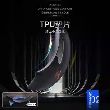 迈高乐 石墨烯休闲鞋皮鞋防臭舒适加厚减震足弓支撑久站运动 鞋垫 男女同款情侣款