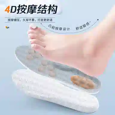 迈高乐 踩屎感运动按摩加厚减震超软久站防痛板鞋篮球通用 网布 鞋垫 男女同款情侣款