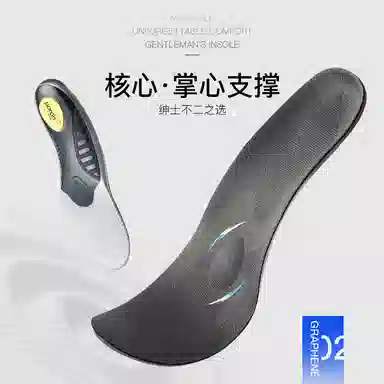 迈高乐 石墨烯休闲鞋皮鞋防臭舒适加厚减震足弓支撑久站运动 鞋垫 男女同款情侣款