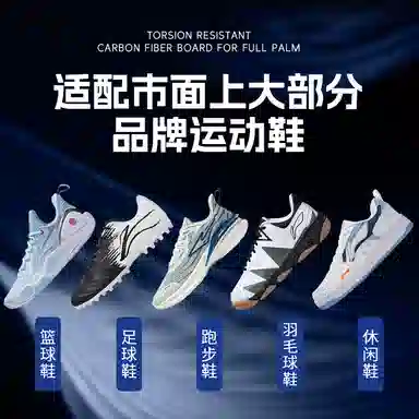 Maigole Carbon Fiber Insoles