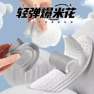 迈高乐 军训专用超软防痛久站不累踩屎感吸汗防臭透气减震运动 鞋垫 男女同款情侣款