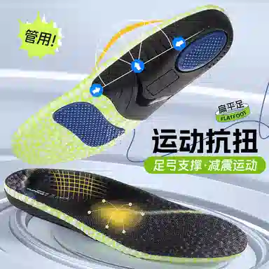迈高乐 扁平足矫形足弓支撑舒适减压舒缓减震抗扭运动 爆米花 鞋垫 男女同款情侣款