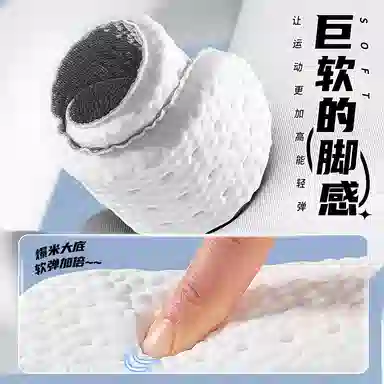 迈高乐 军训专用超软防痛久站不累踩屎感吸汗防臭透气减震运动 鞋垫 男女同款情侣款