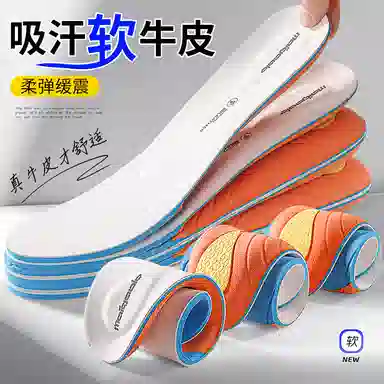 迈高乐 头层牛皮 欧索莱春夏季防臭透气舒适吸汗真皮不累脚 牛里皮 鞋垫 男女同款情侣款
