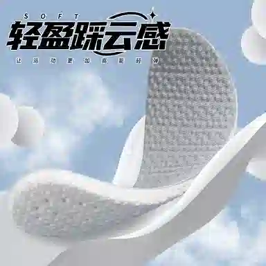 迈高乐 军训专用超软防痛久站不累踩屎感吸汗防臭透气减震运动 鞋垫 男女同款情侣款