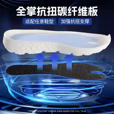 Maigole Carbon Fiber Insoles