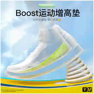 boost