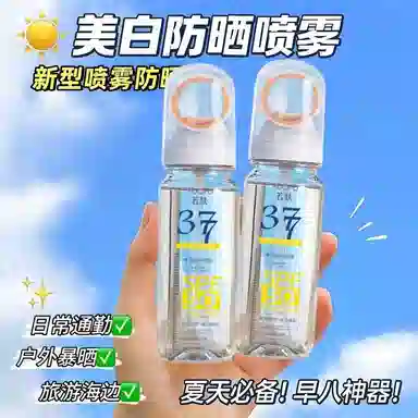 RUOFU 377 SPF50+PA++ 90ml