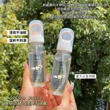 RUOFU 377 SPF50+ 90ml