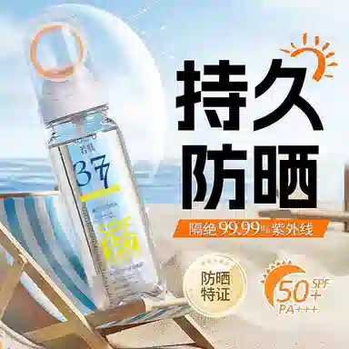 RUOFU 377 SPF50+PA++ 90ml