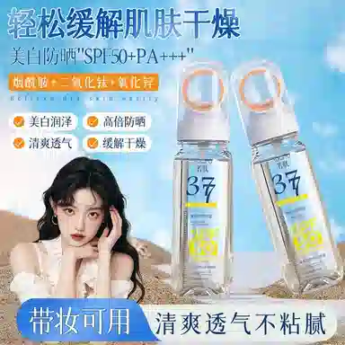 RUOFU 377 SPF50+PA++ 90ml