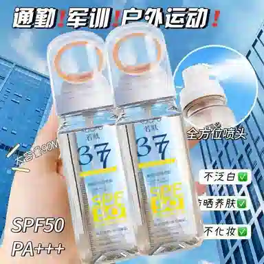 RUOFU 377 SPF50+PA++ 90ml