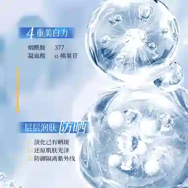 RUOFU 377 SPF50+ 90ml